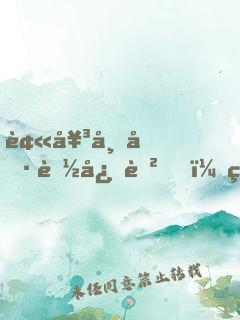 被女帝偷聽心聲，無敵的我被曝光了